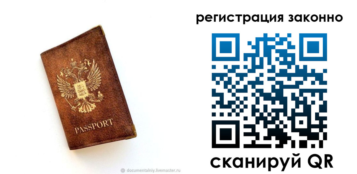 временная регистрация в квартире в Слободской