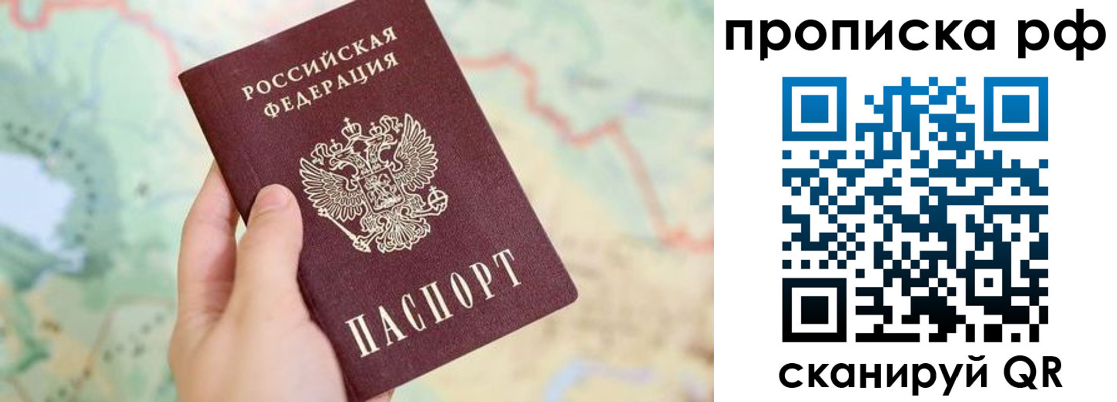 временная регистрация для всех в Слободской