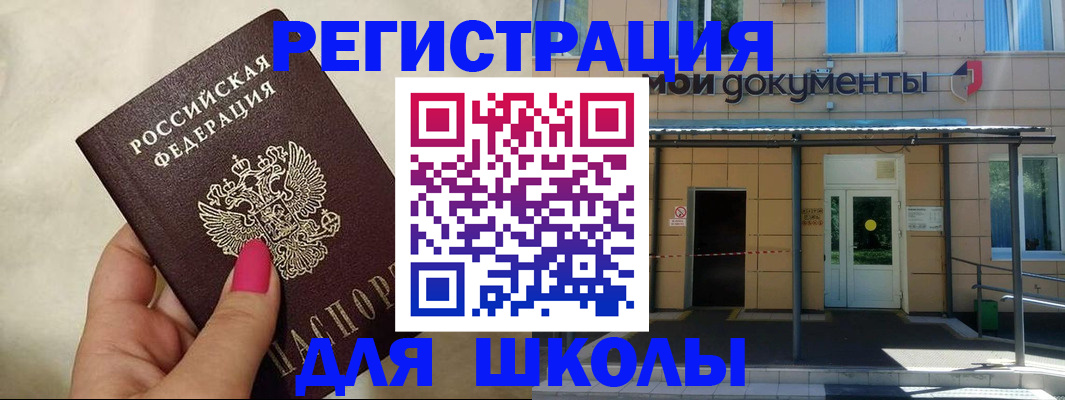 прописка для кредита в Слободской