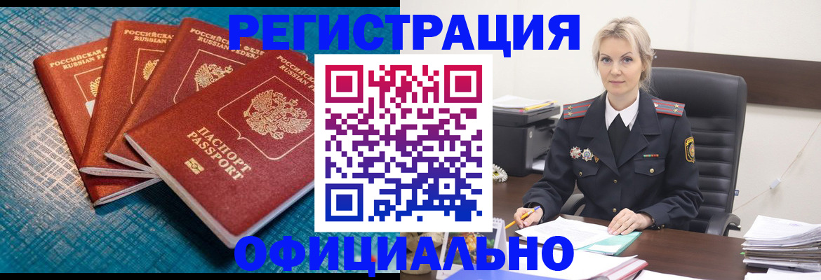 прописка иностранных граждан в Слободской