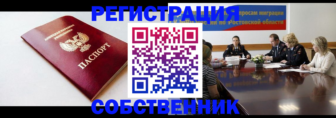 прописка в Слободской