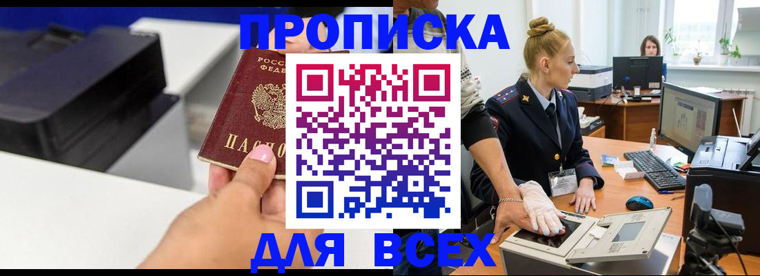 регистрация в Слободской