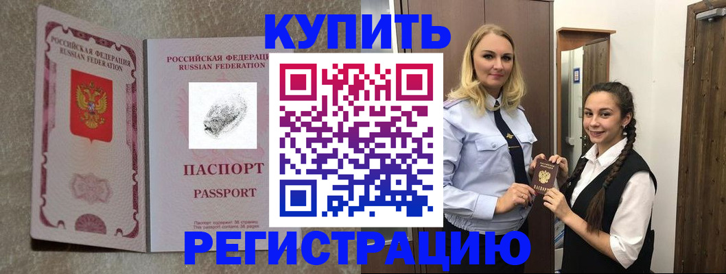 временная регистрация для школы в Слободской