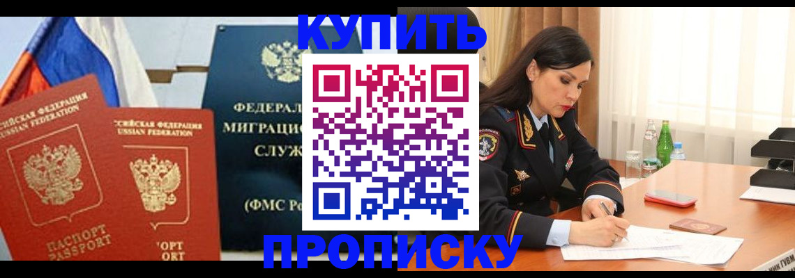 миграционный учет в Слободской