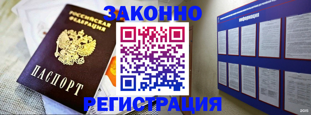 где прописаться в Слободской