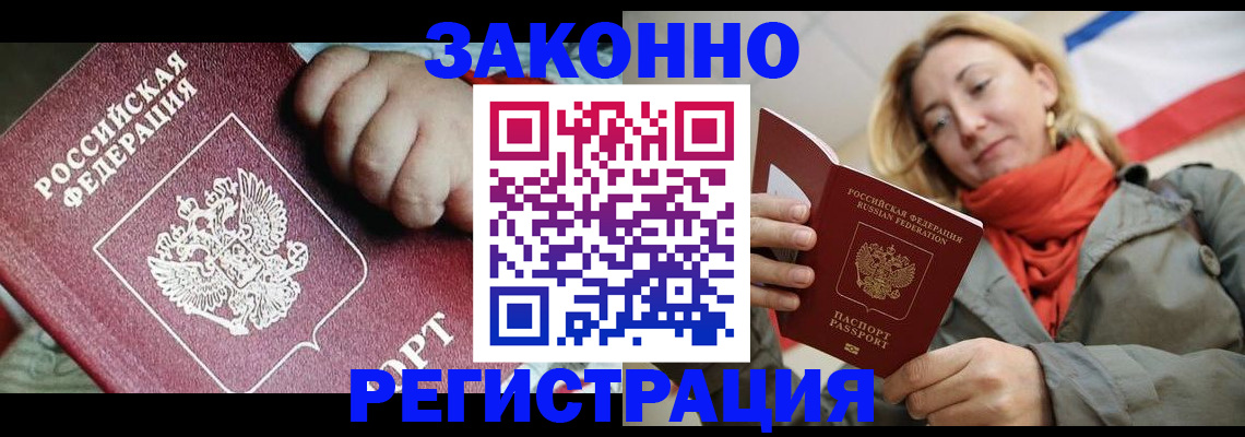 прописка в Слободской