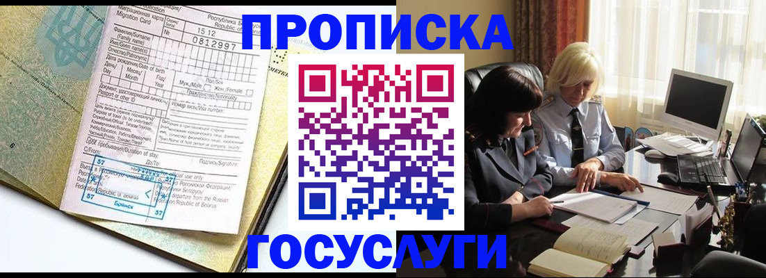 купить прописку в Слободской