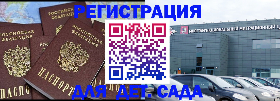 регистрация в Слободской